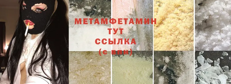 купить наркотик  Кировск  Метамфетамин Methamphetamine 